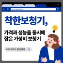 착한보청기, 가격과 성능을 동시에 잡은 가성비 보청기 추천!