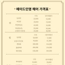 영's헤어 이미지