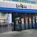 썬더치킨도봉