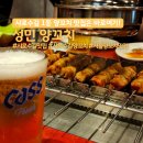 차이왕양꼬치 | 샤로수길 맛집 양꼬치 1등 성민양꼬치 고량주 싹 비워버린 내돈내산 찐 후기