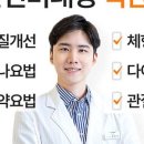 모드니한의원 이미지