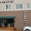 아정갤러리 이미지