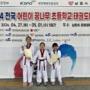 꿈나무태권도 이미지