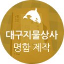 약전상사