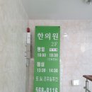 경희시은한의원 네이버블로그