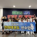 한국체대천마태권도장 이미지