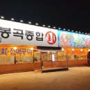 봉곡종합수산 이미지