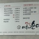 옛날아우내순대 상무점 이미지