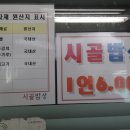 감물시골밥상 이미지