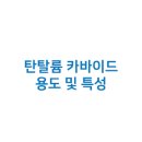 이원전기재료