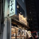 도쿄 오뎅바 다케시 신토미초점, 아이랑 방문 후기