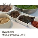 가정식 밥도둑 반찬 오감만찬마켓 무말랭이 고구마순볶음 깻잎장아찌