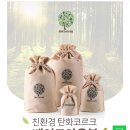 새집증후군 방지 베이크아웃 방법, (ft.수피아 탄화코르크 내돈내산 후기)