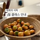 정희의식탁