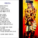 (고통의 신비 2단)☆ 매 맞으심 이미지