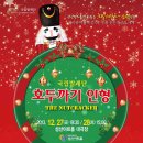 (공연) 국립발레단 <호두까기 인형>2 이미지