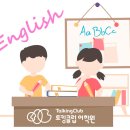 이보영의토킹클럽서창학원