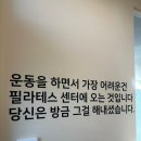 보니따필라테스사파점 | 사파동필라테스 보니따사파점 이용후기