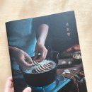 더솥밥