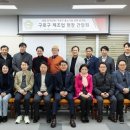 구로구의회 이미지