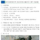 안산사이언스밸리지구, 경기경제자유구역 신규 지정→고양시는 신청도 못해 이미지