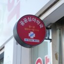 삼광약국 이미지