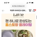 쿡앤쿡 | 쿡앤쿡 라비에 플레이팅 팬 하나로 홈스토랑 완성 용두동 쭈꾸미까지 너무 맛있어요