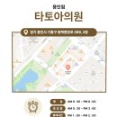 타토아의원 용인점 이미지