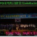 횡성FC(갑천중.고)-11일,유소년 아카데미 창단식 이미지