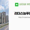 늘푸른공인중개사사무소 네이버블로그