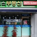 예스공인중개사사무소 이미지