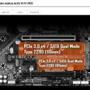 (PC 조립) SSD를 골라보자 이미지