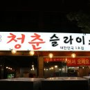 대패홀릭
