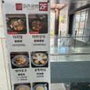 대전 유성구 마라탕 맛집 마라공방 엑스포점 내돈내산 후기