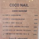 코코네일 네이버블로그