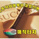 비전자동차복원