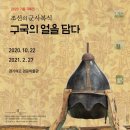 경기여고경운박물관 이미지