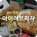 GS25 포항원리점 이미지