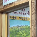 남문숯불바베큐치킨대정점