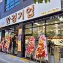 안경기업 홍성점 이미지