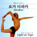 요가 B반 이미지