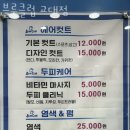 블루클럽 교대점
