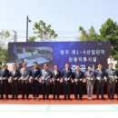 제1산업단지 이미지