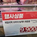 (주)이마트에브리데이 인천sk리더스뷰점