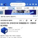 연수구 선거관리위원회 앞 | 루리웹 안중근 종손 사칭 사건