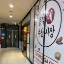 총각네수산