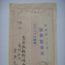 경성저금관리소(京城貯金管理所) 불출통지표(拂出通知票), 1원 89전 (1942년) 이미지