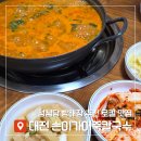 5003 | 대전 '손이가어죽칼국수' 성심당 빵 해장 로컬맛집 추천