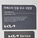 서울산종합서비스기아오토큐