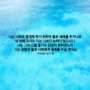 성령과 불로(마태복음 3장) 이미지